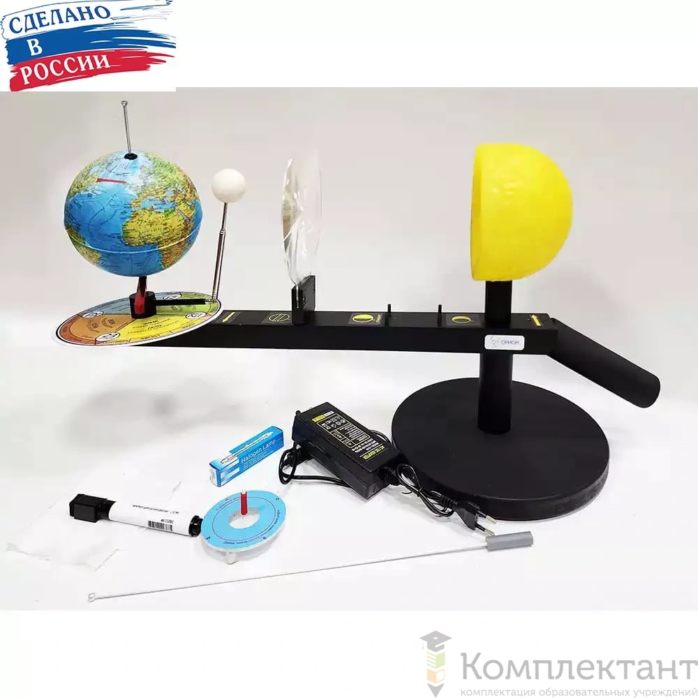 Комплект демонстрационного оборудования “Теллурий” Россия